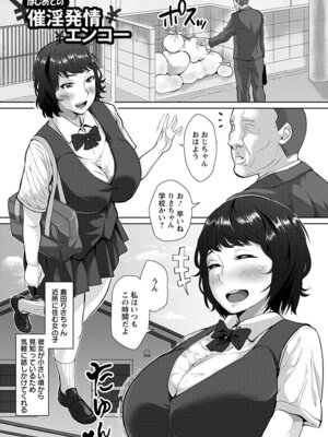 [アンソロジー] エンジェルクラブ MEGA Vol.64_293