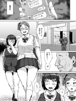 [アンソロジー] エンジェルクラブ MEGA Vol.64_295