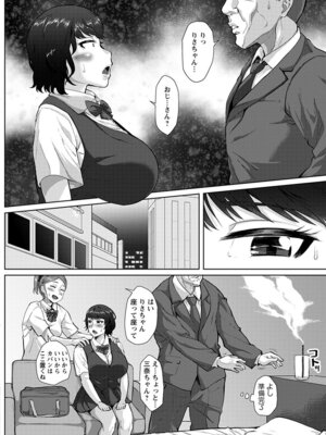 [アンソロジー] エンジェルクラブ MEGA Vol.64_296