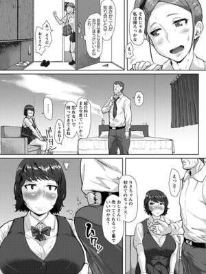 [アンソロジー] エンジェルクラブ MEGA Vol.64_297