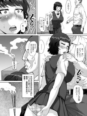 [アンソロジー] エンジェルクラブ MEGA Vol.64_298