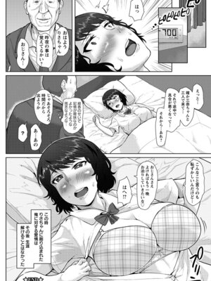 [アンソロジー] エンジェルクラブ MEGA Vol.64_312