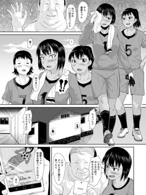 [アンソロジー] エンジェルクラブ MEGA Vol.64_327