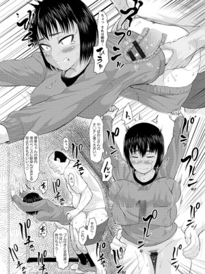 [アンソロジー] エンジェルクラブ MEGA Vol.64_329