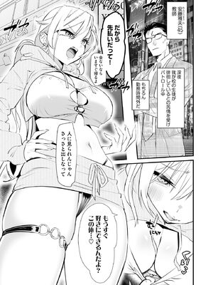 サイベリアplus Vol.36_035