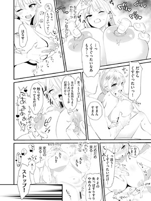 サイベリアplus Vol.36_050