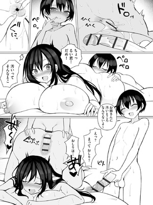 サイベリアplus Vol.36_105