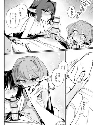 サイベリアplus Vol.36_120