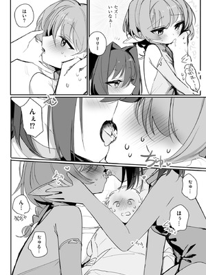 サイベリアplus Vol.36_122