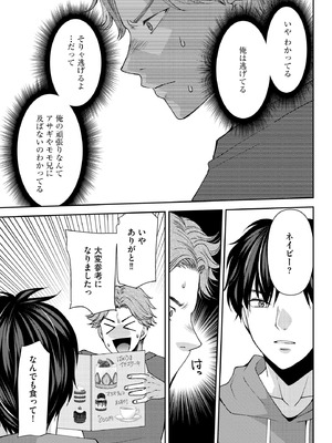 サイベリアplus Vol.36_141