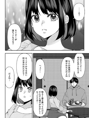 サイベリアplus Vol.36_142