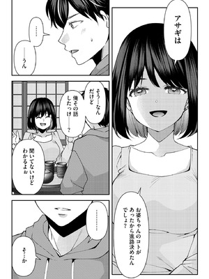 サイベリアplus Vol.36_144