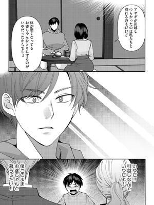 サイベリアplus Vol.36_145