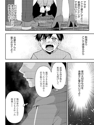 サイベリアplus Vol.36_146