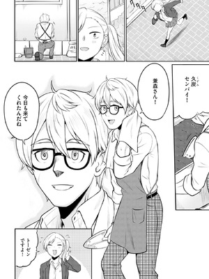 サイベリアplus Vol.36_166