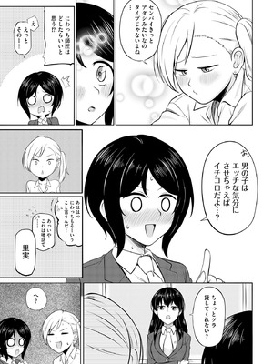 サイベリアplus Vol.36_171