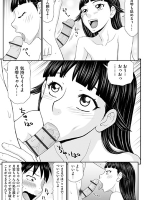 サイベリアplus Vol.36_195