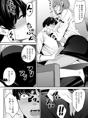 サイベリアplus Vol.36_232