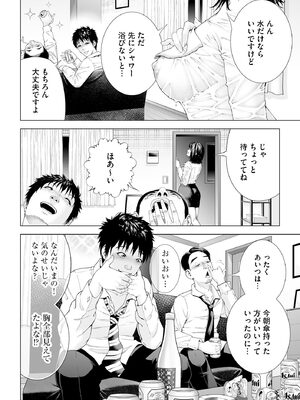 サイベリアplus Vol.36_296
