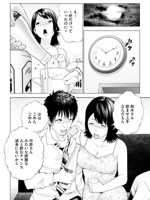 サイベリアplus Vol.36_304