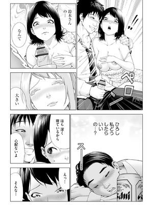 サイベリアplus Vol.36_307