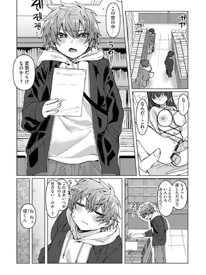 サイベリアplus Vol.37_097