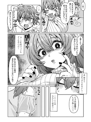 サイベリアplus Vol.37_102