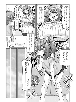 サイベリアplus Vol.37_104