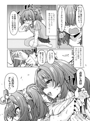 サイベリアplus Vol.37_105