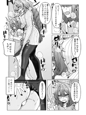 サイベリアplus Vol.37_106