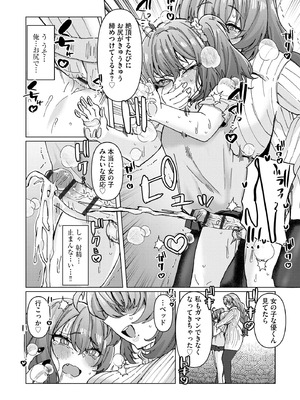 サイベリアplus Vol.37_110