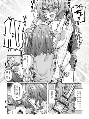 サイベリアplus Vol.37_115