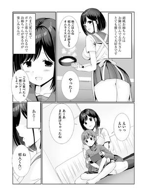 サイベリアplus Vol.37_152