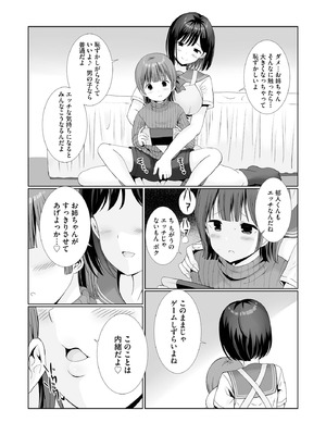 サイベリアplus Vol.37_154