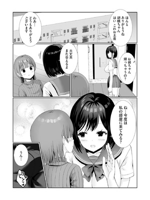 サイベリアplus Vol.37_170