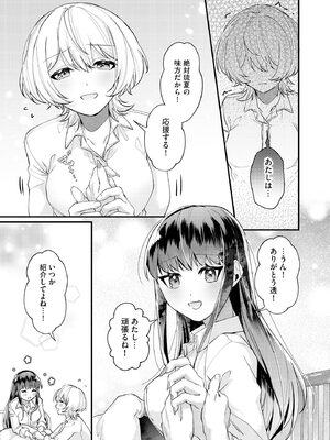 サイベリアplus Vol.37_197