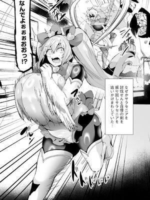 サイベリアplus Vol.37_204