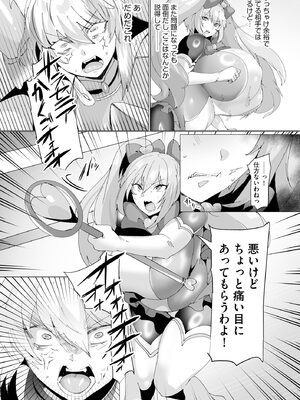 サイベリアplus Vol.37_206