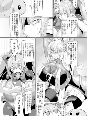 サイベリアplus Vol.37_209