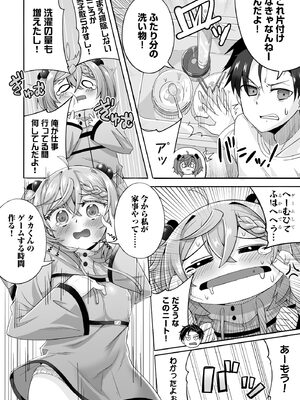 サイベリアplus Vol.37_252