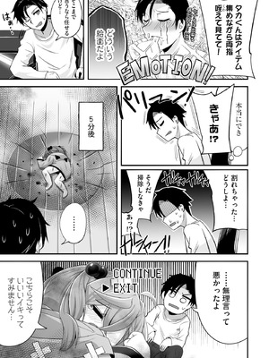 サイベリアplus Vol.37_253