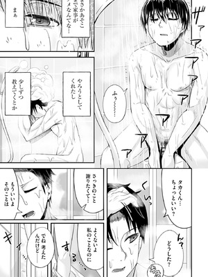 サイベリアplus Vol.37_255