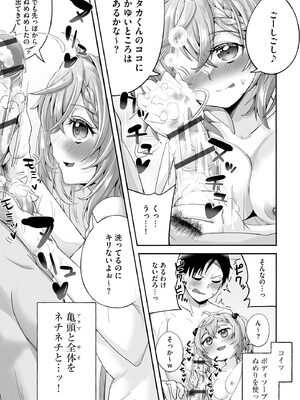 サイベリアplus Vol.37_259