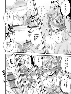 サイベリアplus Vol.37_262