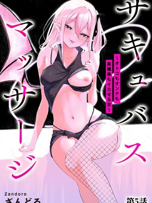 サイベリアplus Vol.37_277