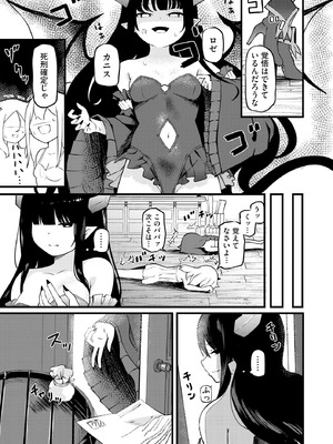 サイベリアplus Vol.37_297