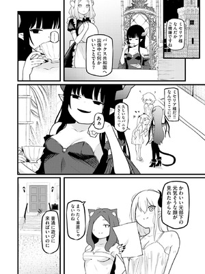 サイベリアplus Vol.37_298