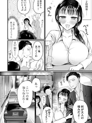 サイベリアplus Vol.37_304