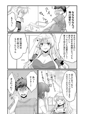 サイベリアplus Vol.37_331