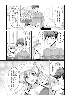 サイベリアplus Vol.37_333